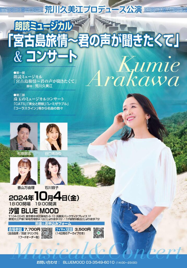 宮古島旅情