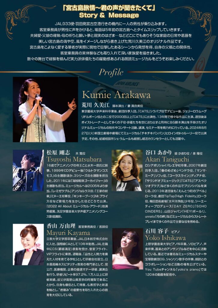 宮古島旅情